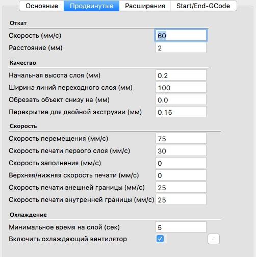 Отваливаются перпендикулярные фрагменты